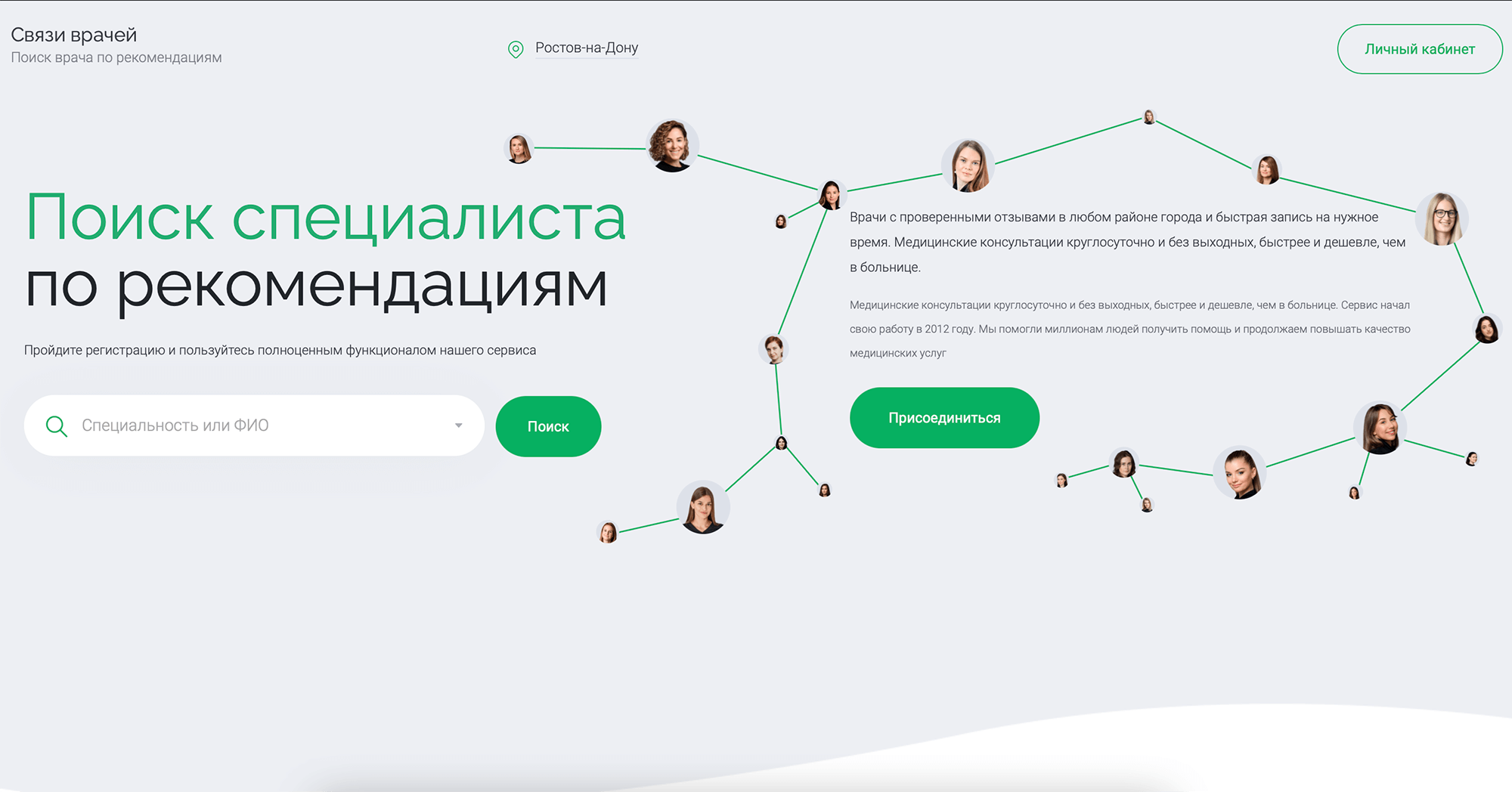 Doctor’s Connections